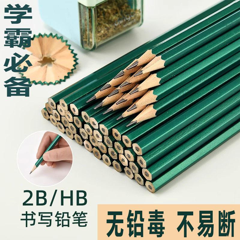 不易断小学生考试铅笔无铅毒