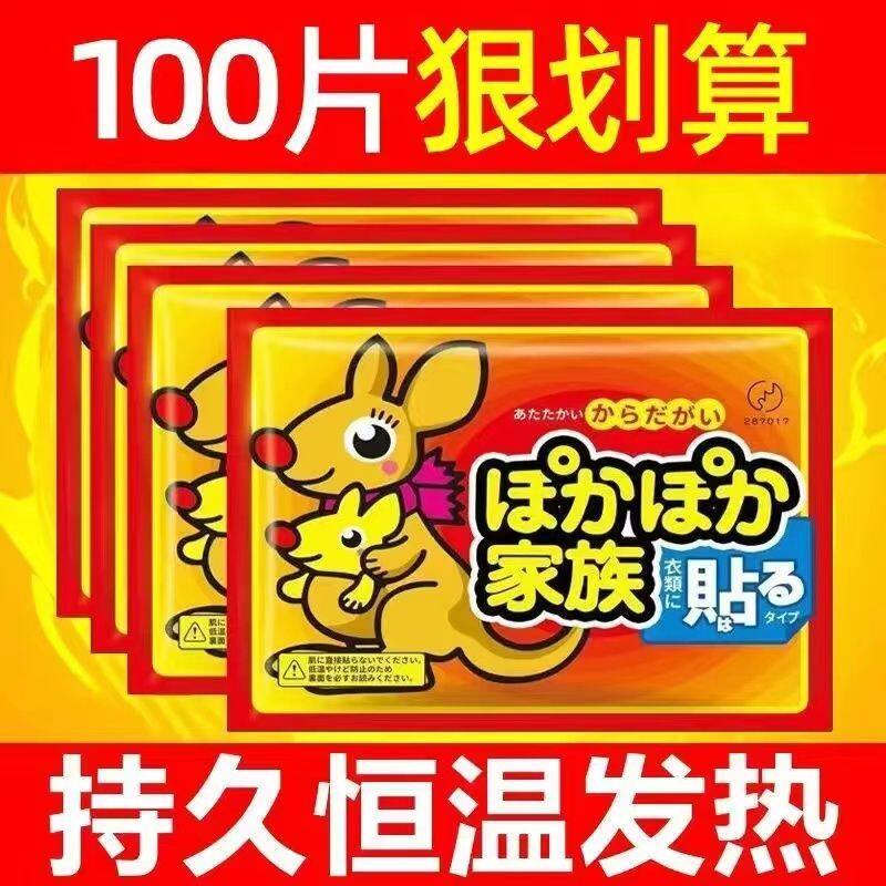 暖宝宝贴大号暖贴防寒保暖自发热贴关节热贴宫暖正品暖身贴暖宫贴