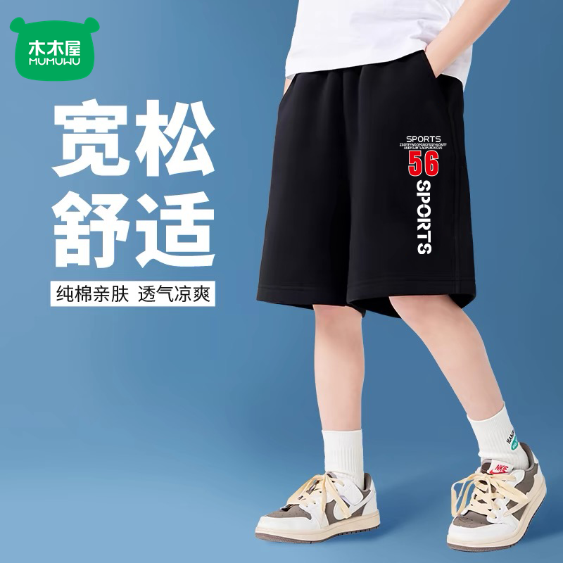 木木屋2024韩版儿童短裤男童夏款裤子薄款纯棉中大童夏季外穿裤子