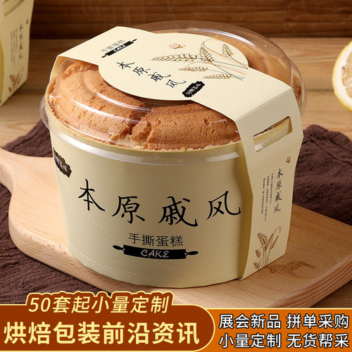 本原火锅蛋糕纸模烘焙工具