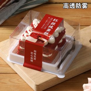红丝绒蛋糕包装盒 一次性帕提欧西点慕斯切块烘焙盒子透明打包盒