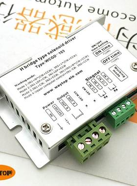 厂销 大电流H桥式正反电源极性切换电磁铁驱动器/控制板 WCGD-103