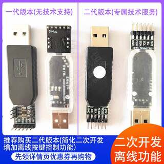 USB转I2C IIC SPI串口调试工具信号转换PWM功能AD采样开源代码