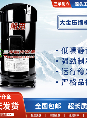 JT300DA-Y1L/YE JT335DA-Y1L JT236DDFYE JT265DA船用压缩机R407C