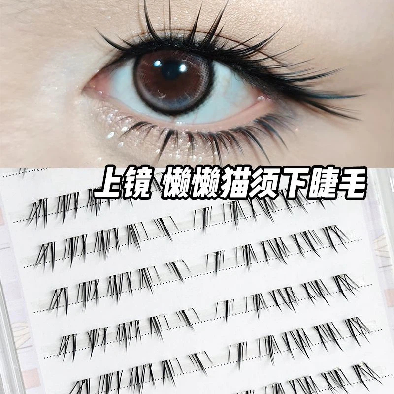 妈生感小猫须须下假睫毛!精致款