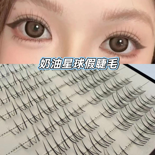 韩系女团奶油星球单簇清透眼睫毛