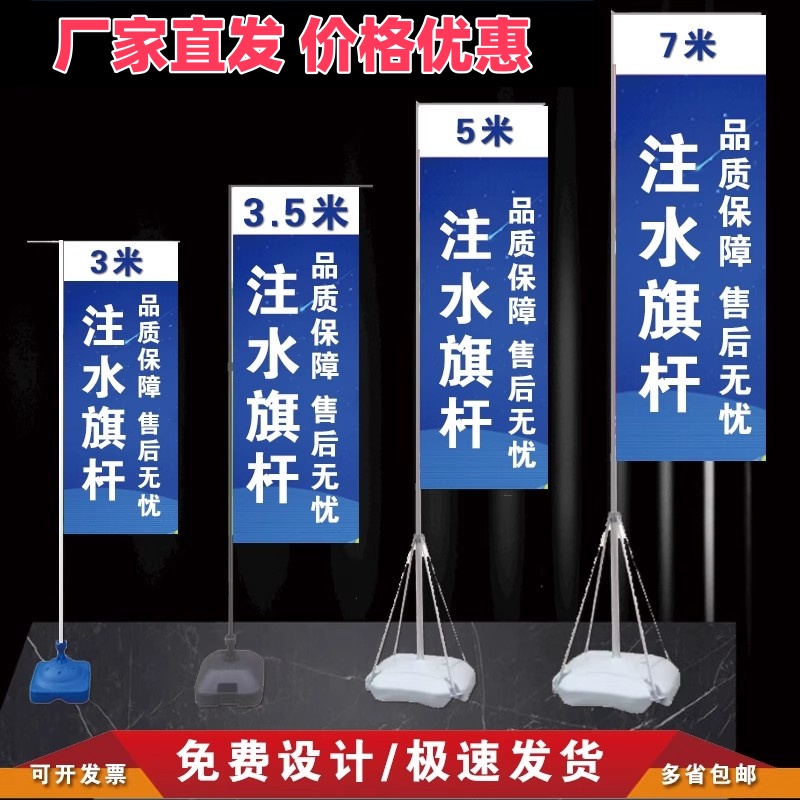 注水旗杆刀旗定制户外彩旗沙滩旗子底座3米5米道旗帜定做广告大旗