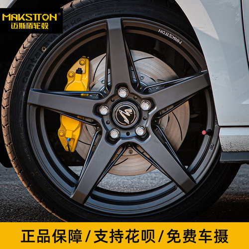 迈斯盾716五辐款轮毂内凹避卡钳