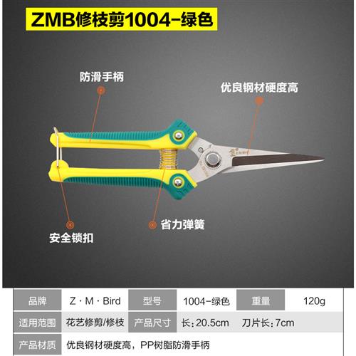 园艺修花修枝工具家用修枝剪细枝花艺剪绿植花卉枝剪园林树枝剪刀