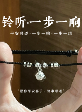 林屿「铃听」s925纯银碎银铃铛手绳一步一响手链红绳编织七夕礼物