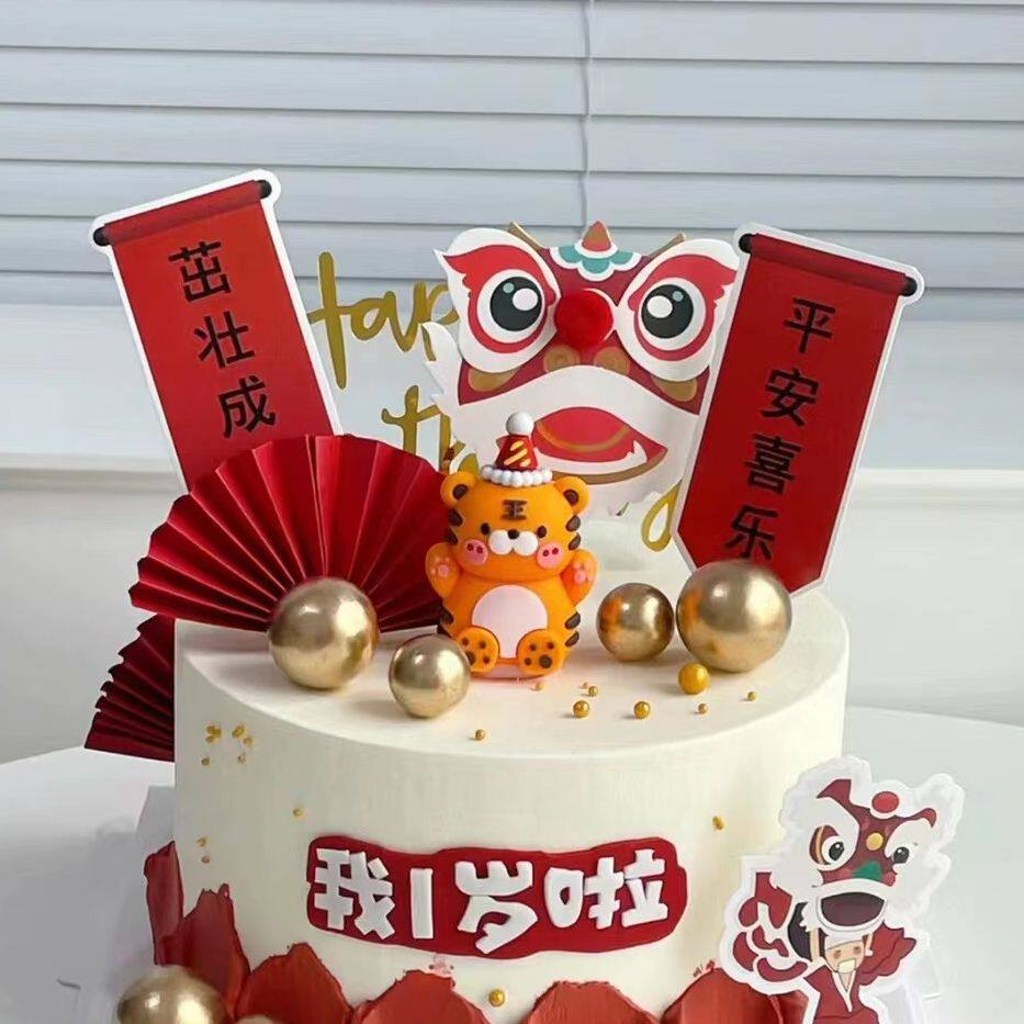 星星光月亮老虎蛋糕烘焙装饰奶龙甜品台装饰