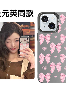 张元英同款适用苹果17promax华为puar80蝴蝶结phone16应援小米15防摔14mate60nova13小众荣耀400