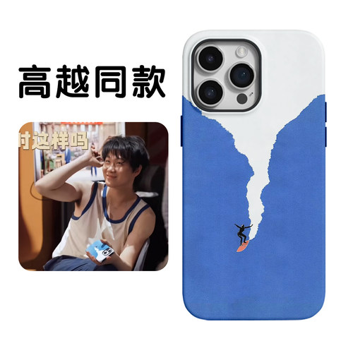 高越同款手机壳适用苹果17promax滑翔华为puar80/70iphone16应援15周边14哑光mate60小米13荣耀400菲林壳