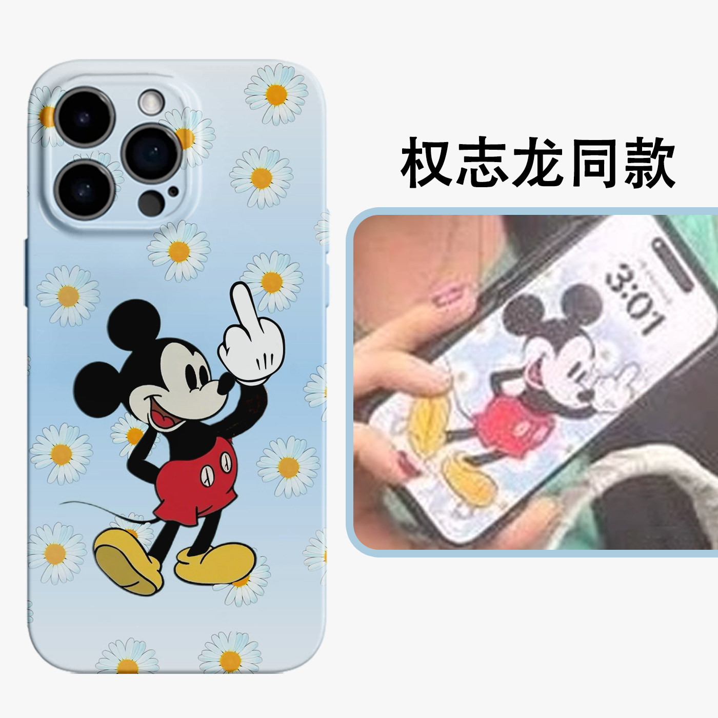 权志龙同款壁纸适用苹果16promax菲林手机壳华为puar80/70小米15防摔14mate60米老鼠K40光面nova13荣耀400pro