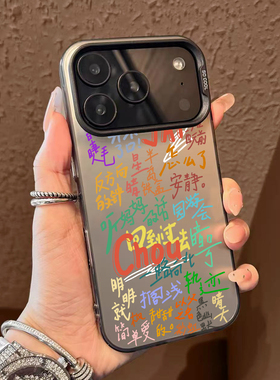 周杰伦歌词手机壳适用苹果17promaxJAY华为puar70/80CHOUiphone16应援15/14mate60小米13reno/nova12荣耀400