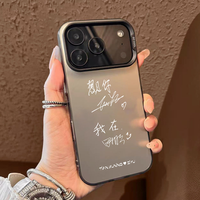 栩你渝生手机壳适用苹果17promax梓渝华为puar70田征国80phone16想见你15/14mate60周边小米13高级感荣耀400