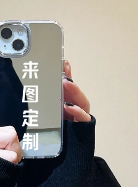 镜面手机壳来图定制适用苹果16/15promaxiphone14/13/12/11华为mate60pro图案情侣照片宝宝私人diy文字宠物
