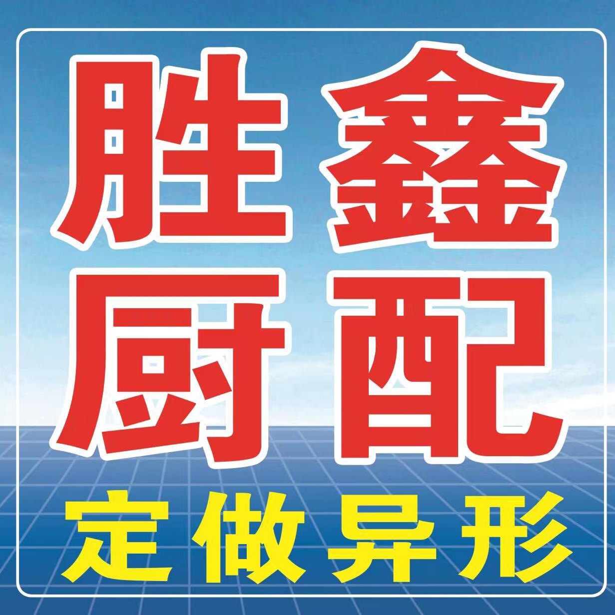 补单专拍