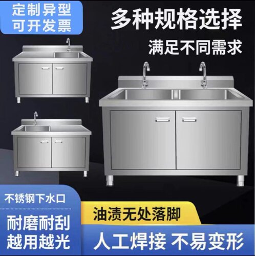 厨房不锈钢水池柜落地一体式橱柜