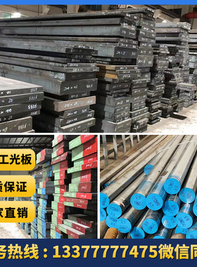 GJB30CrMnSiNi2A 18Cr2Ni4WA 2Cr12MoV 21CrMoVA 25Cr2MoVA棒材