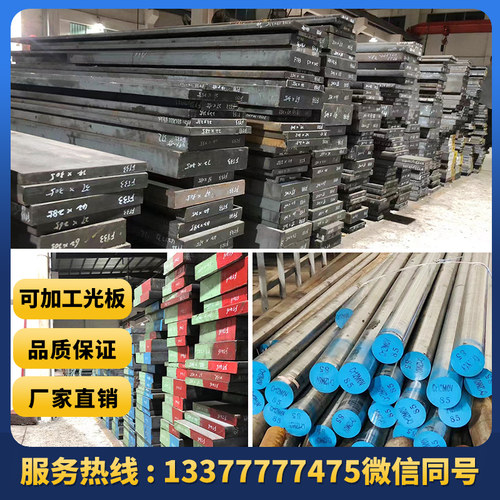 抚顺特钢产高质量国军标电渣棒材