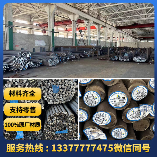 20CrMo DT4E板、40CrNiMOA、34CrNiMo6、高温合金钢