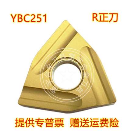 开槽WNMG08404/08008R0/L-ZC YBC251 252数控车刀片桃形开4粗刀片