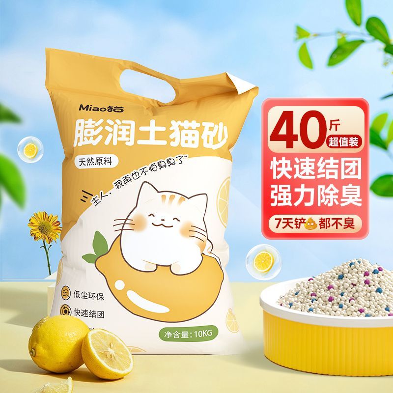 猫砂20斤特价膨润土除臭