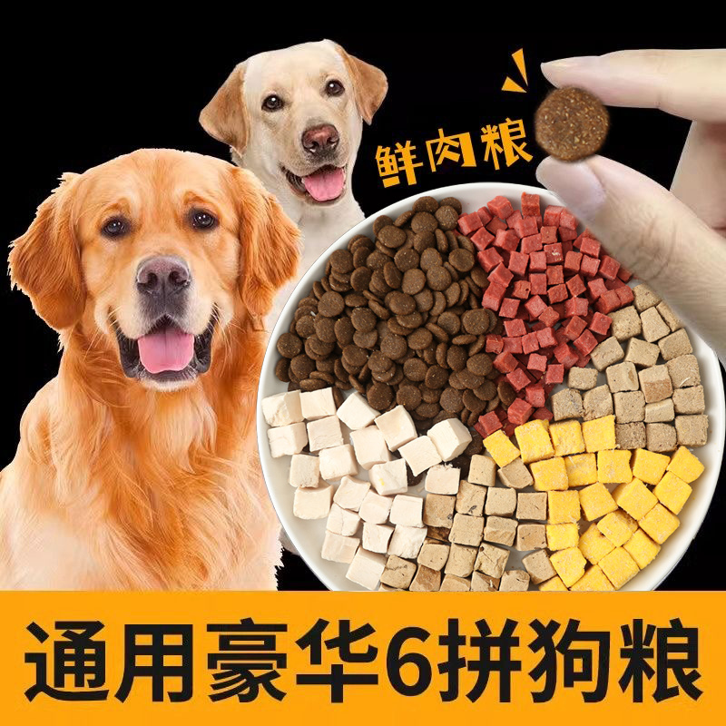 拉布拉多专用狗粮20斤幼