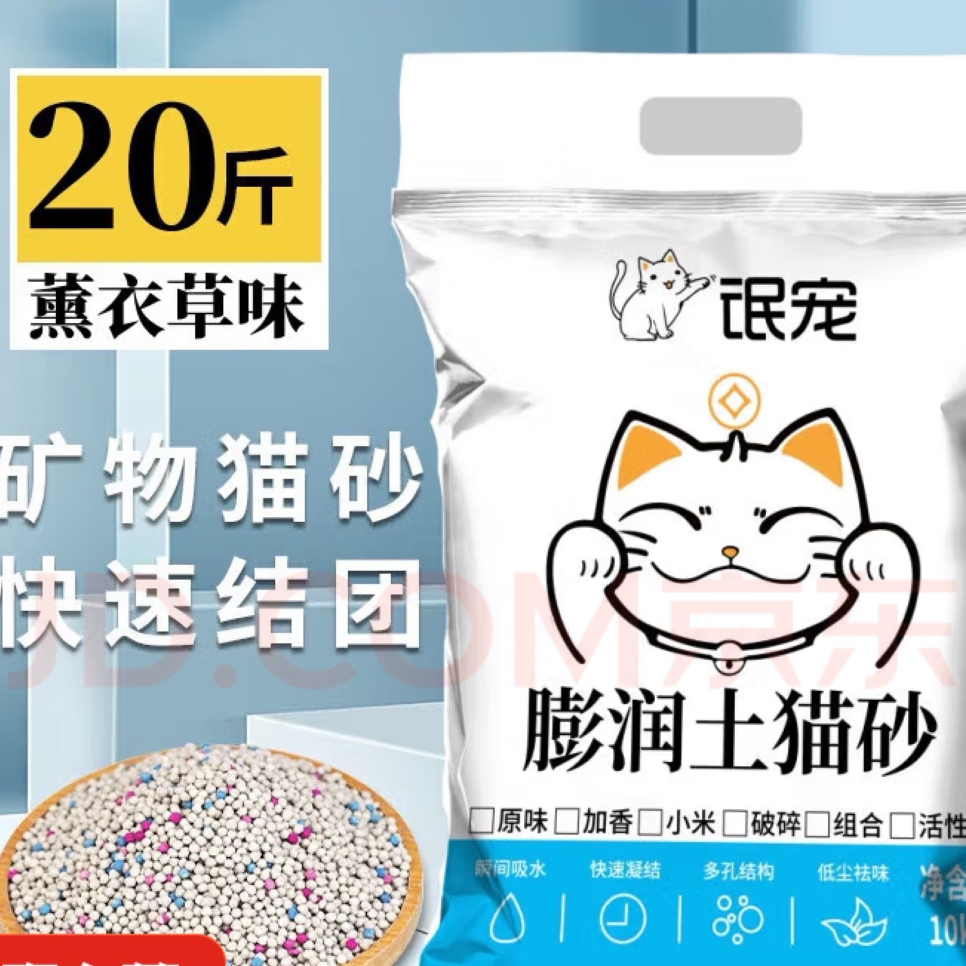 膨润土猫砂特价40斤清香