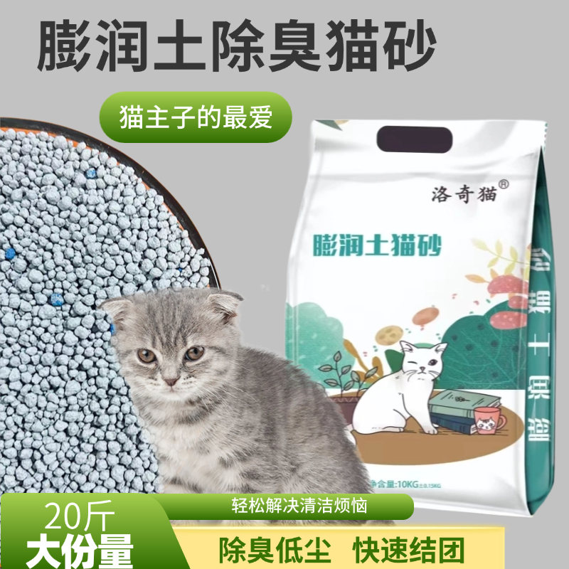猫砂除臭10斤装24特价结