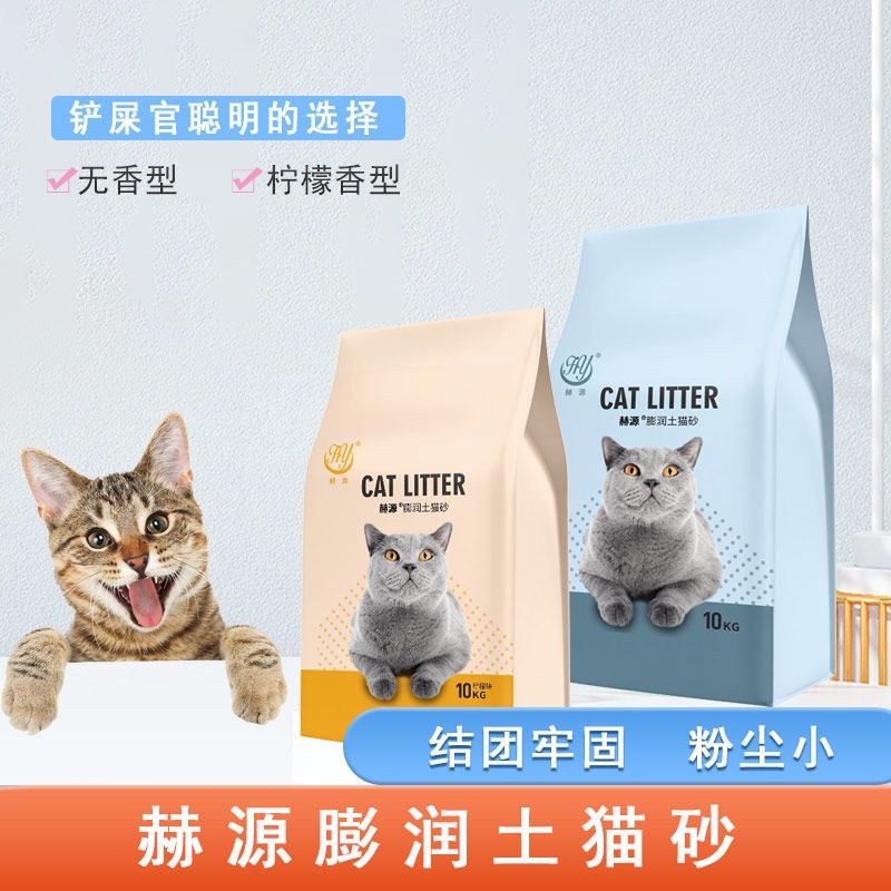 赫源猫砂包邮10公斤除臭