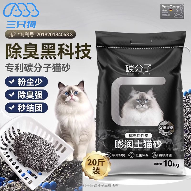 膨润土猫砂包邮20斤除臭