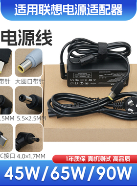 65W90W方口带针适用联想thinkpad系列X250 S5 T440充电源适配器