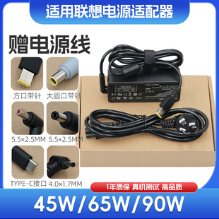 90W M4450笔记本电源适配器充电器20V4.5A 适用联想M4400S M490S