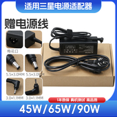 S03 EG1 X04充电源适配器 K02 19V2.1A适用三星笔记本电脑530U4E