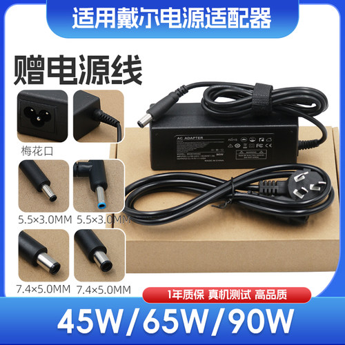 90W适用戴尔E6230 E6220 E6430 E6420 E6500笔记本充电源适配器