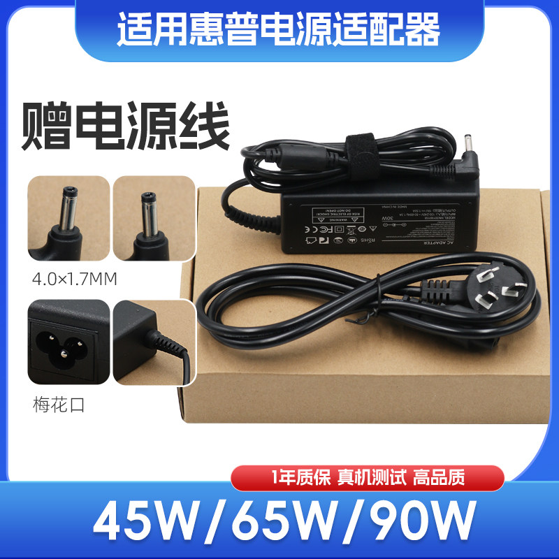 适用惠普上网本mini110 210 1000笔记本充电源适配器线19V1.58A