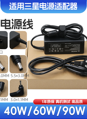 19V2.1A适用三星上网本NC-10 N148 N150 plus电脑充电源适配器40W