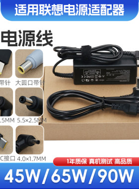 适用飞利浦246E8F液晶显示器20V3.25A/4.5A充电源适配器线65W90W