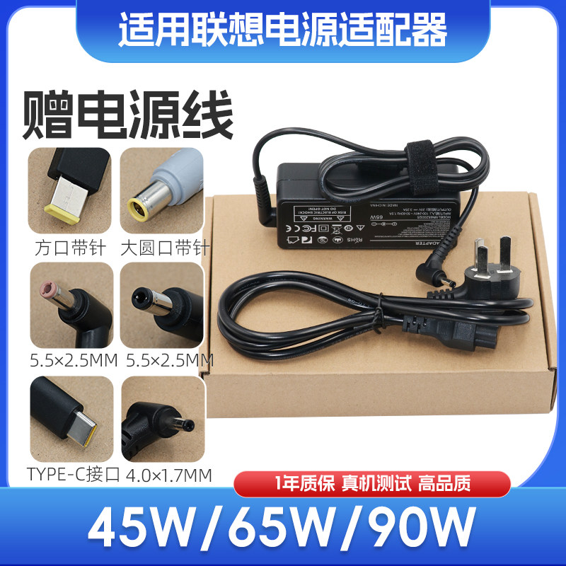 适用联想小新E41-50 E41-55笔记本电脑电源适配器20V3.25A/2.25A