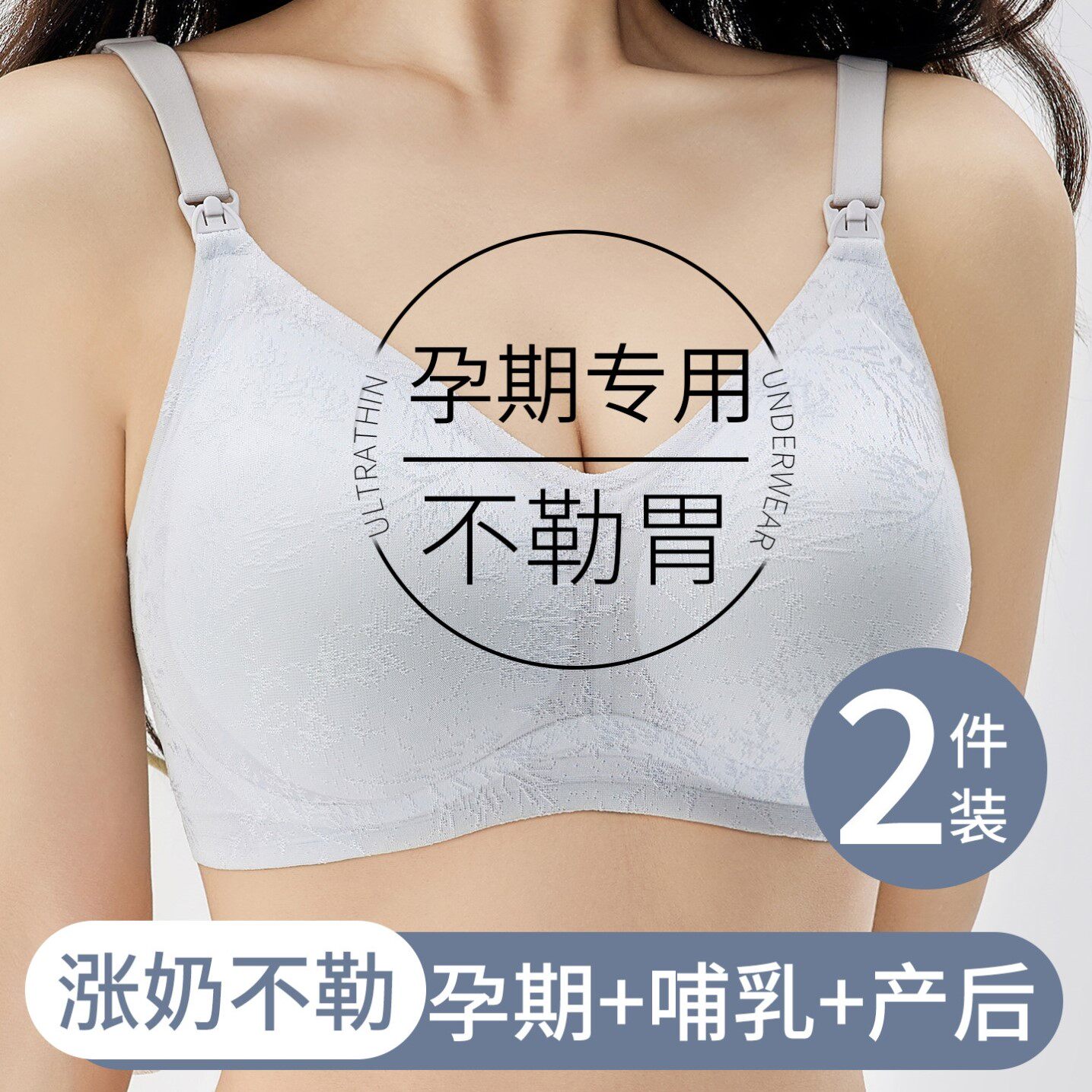 孕妇内衣怀孕期专用不勒胃舒适聚拢防下垂薄收副乳产后喂奶文胸罩