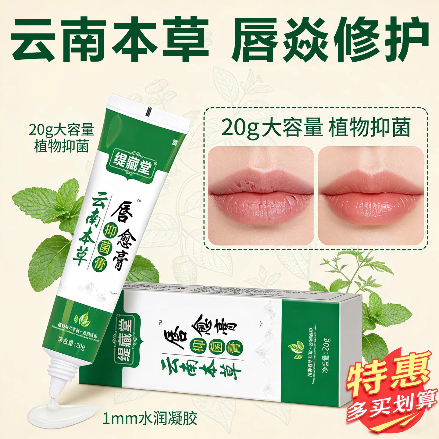 润唇专用炎唇膏嘴唇干裂脱皮用型医药膏治嘴角裂口嘴巴干燥起皮