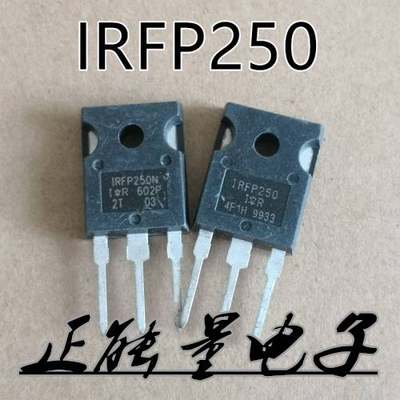 一拍10个 拆机IRFP250 IRFP250N IRFP250M 30A200V MOS场效应管