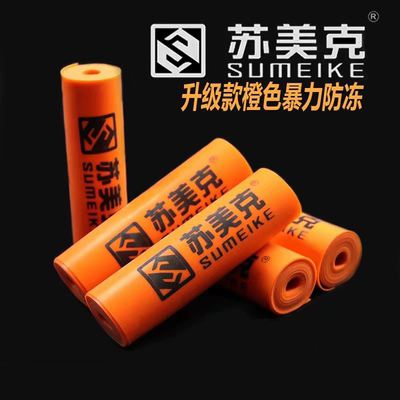正品苏美克橘色扁皮筋防冻弹弓
