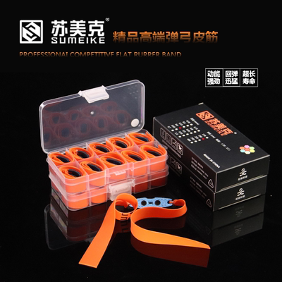 苏美克弹弓扁皮筋高回弹暴力耐用