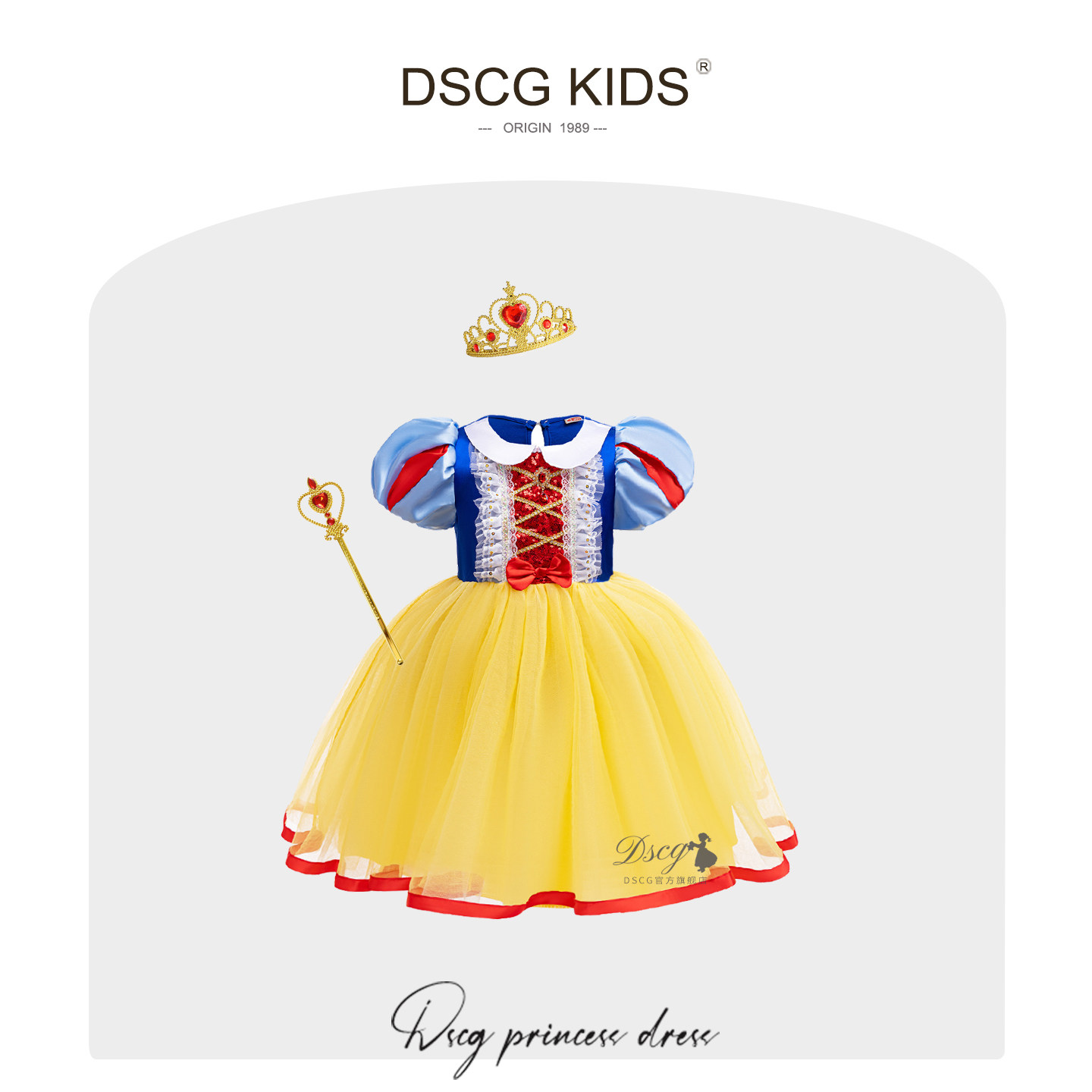 DSCG儿童白雪公主裙女童夏装薄款正版迪士尼儿童爱莎生日礼服裙子