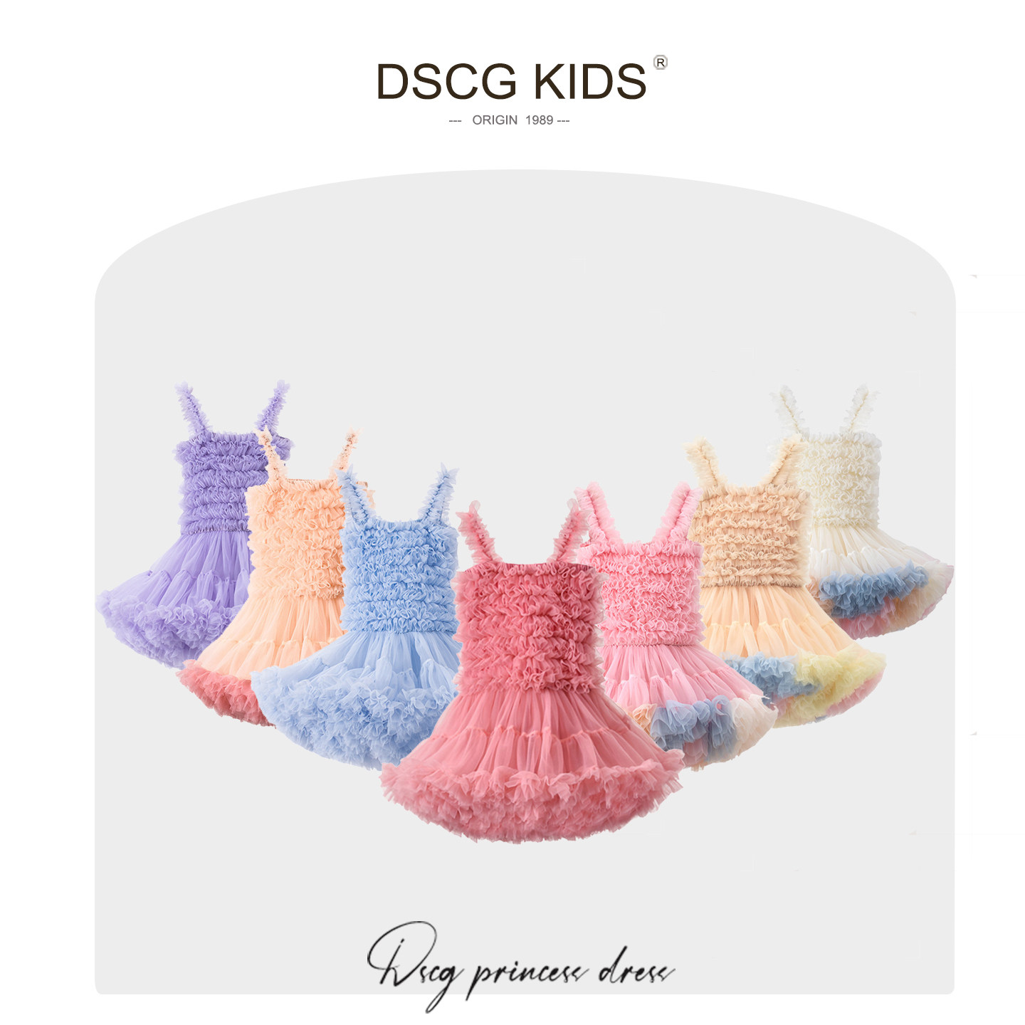 DSCG女童公主裙生日tutu裙夏季周岁礼服儿童蓬蓬裙蛋糕裙宝宝裙子