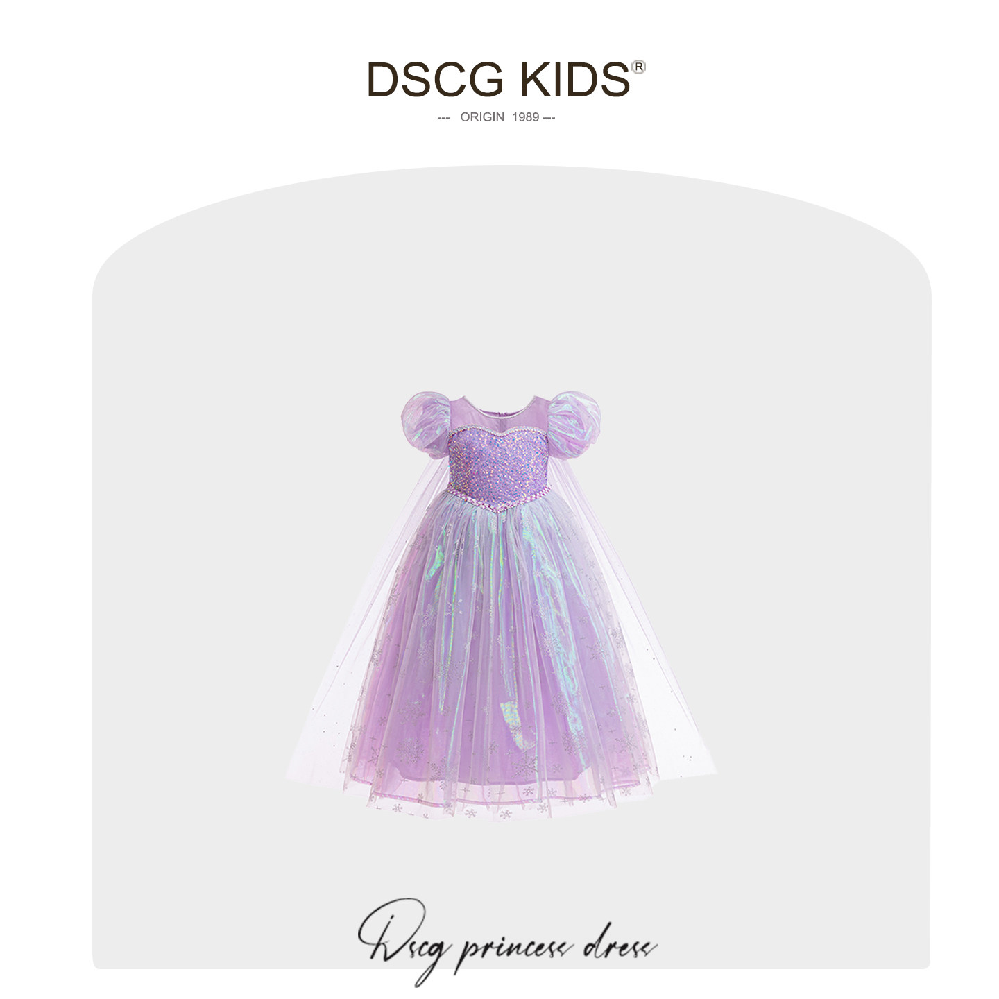 DSCG女童公主裙2026夏季新款女孩亮片渐变裙子儿童生日礼服蓬蓬裙