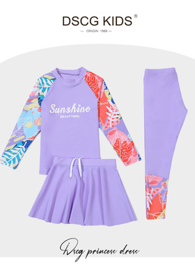 DSCG儿童泳衣套装女童2025新款分体长袖女孩中大童专业训练泳装